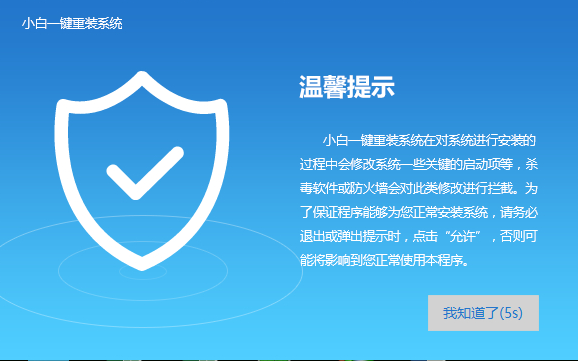 1502503186154914.png 如何使用小白一键重装系统