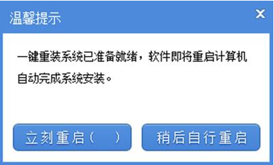 1502965068402777.png 电脑如何重装系统