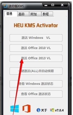 1502691112137632.png office2013怎么被永久激活