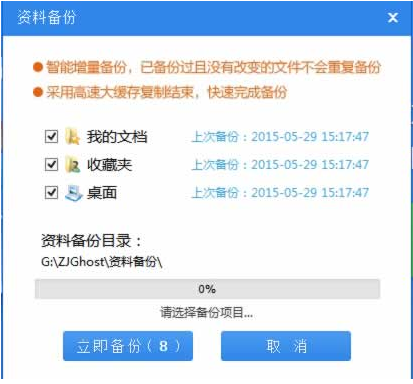 1502964765118922.png 电脑如何重装系统