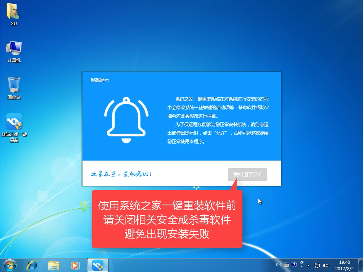 1502072062621895.png 系统之家使用方法