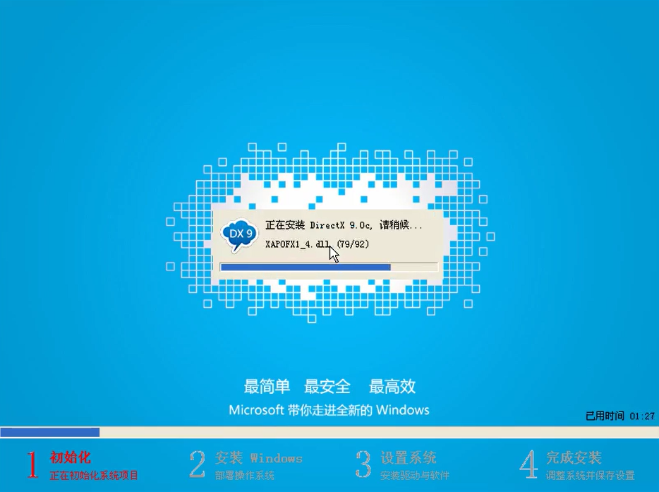 1502070245132387.png 系统之家重装大师