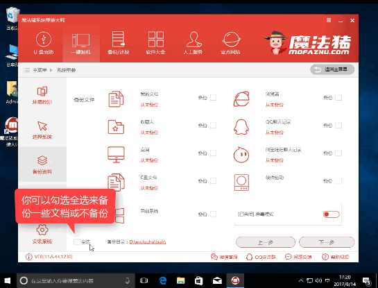 1505211608124482.gif 重装系统