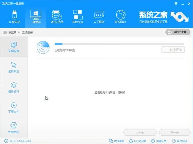 1505220395104653.png 系统重装