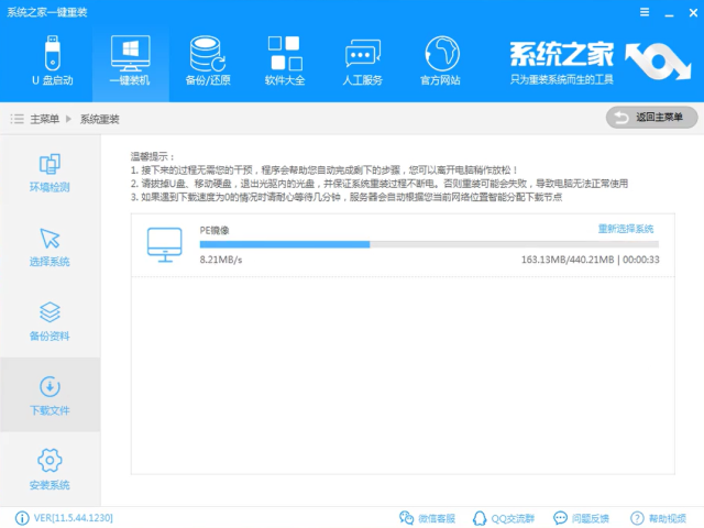 1505220407326740.png 系统重装