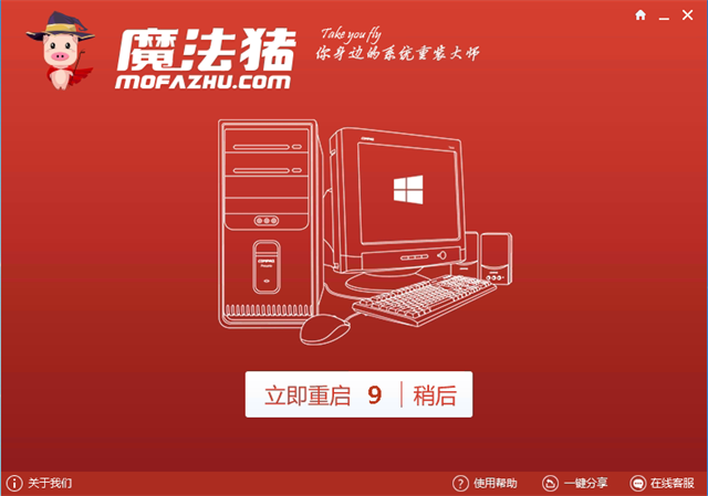 1502179707831718.png 在线一键系统重装