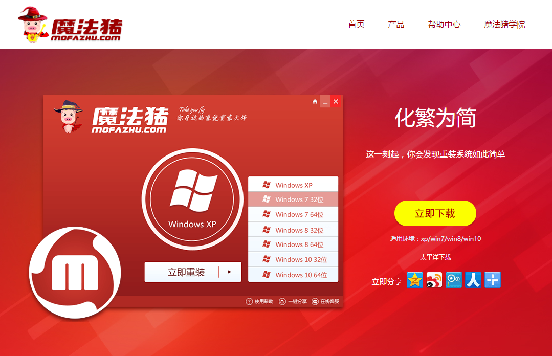 1502179692769967.png 在线一键系统重装