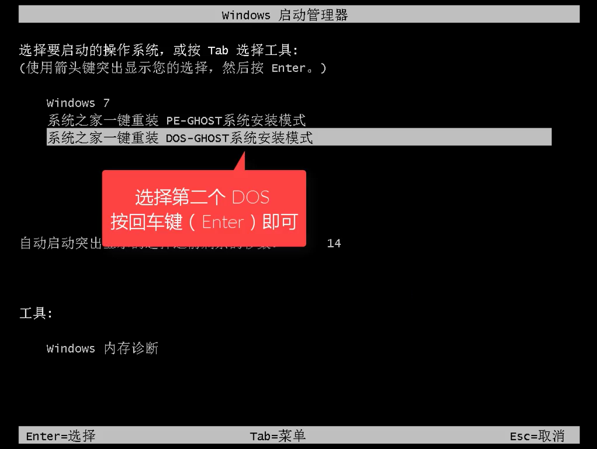 1502070229651845.png 系统之家重装大师
