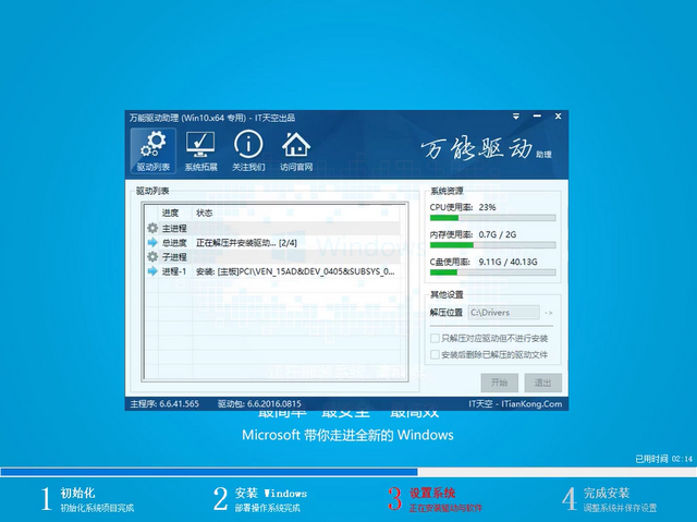 win7升级win10 win7升级win10