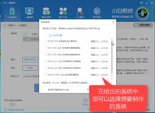U盘启动 U盘启动