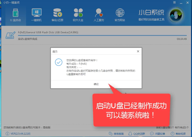 U盘启动 U盘启动