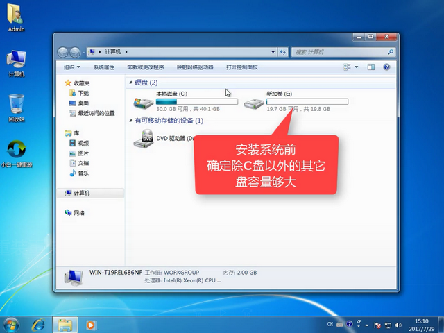 win7升级win10 win7升级win10
