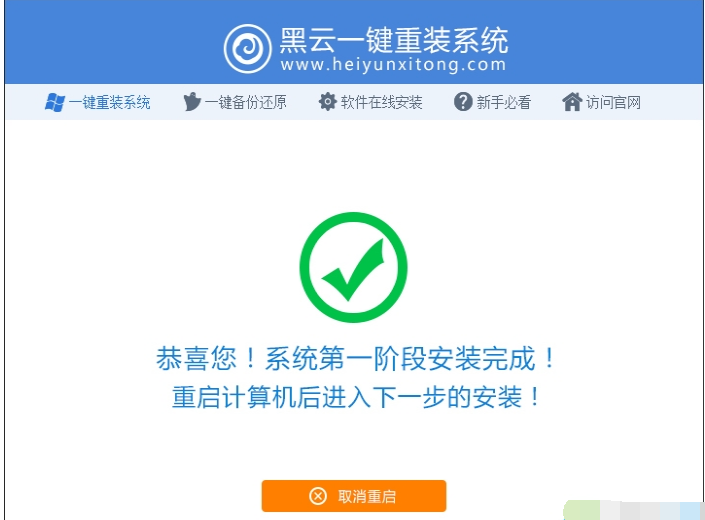 黑云 黑云