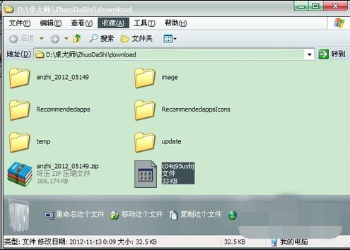 一键刷机 一键刷机