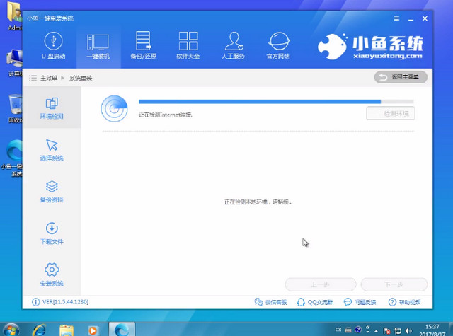 电脑系统重装 电脑系统重装
