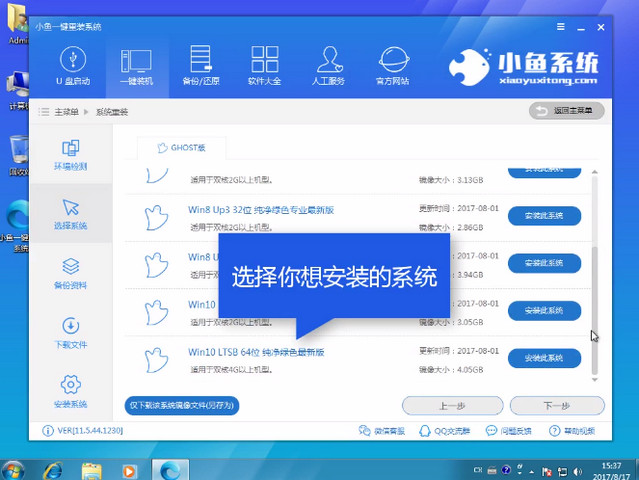 电脑系统重装 电脑系统重装