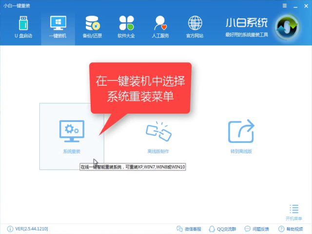 一键安装win7 一键安装win7