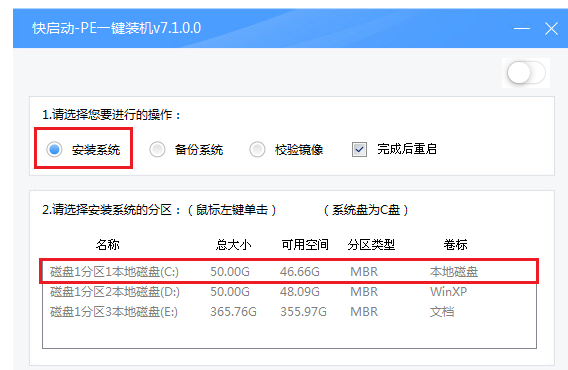 重装系统 重装系统