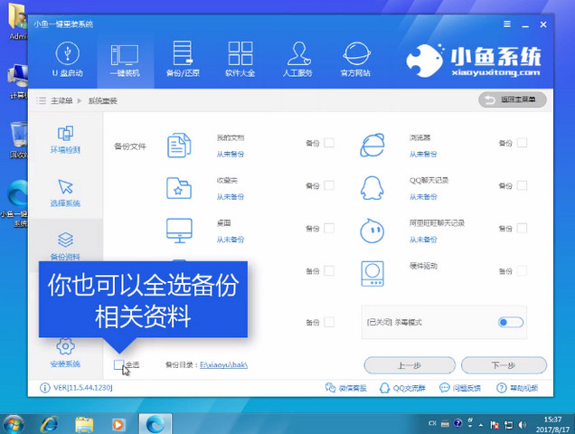 电脑系统重装 电脑系统重装