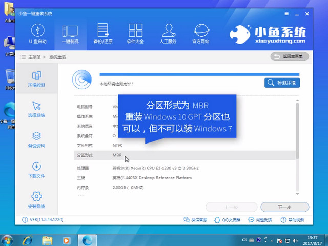 重装电脑系统 重装电脑系统
