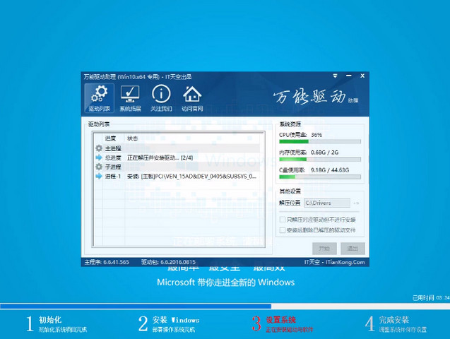 重装系统 重装系统