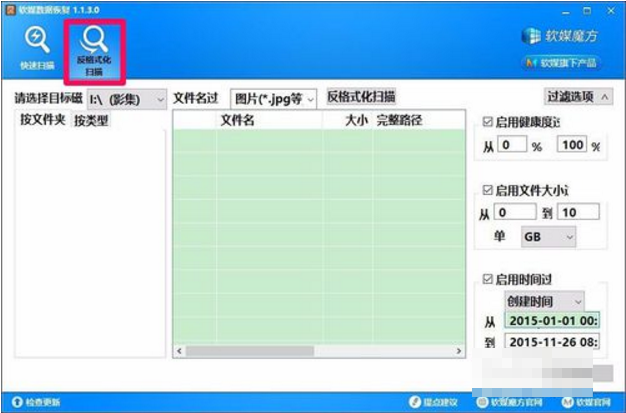 魔方还原软件 魔方还原软件