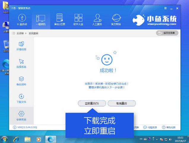 电脑系统重装 电脑系统重装