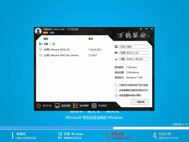 一键安装win7 一键安装win7