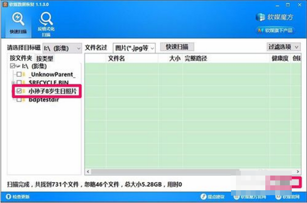 魔方还原工具 魔方还原工具