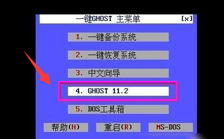 一键还原 一键还原