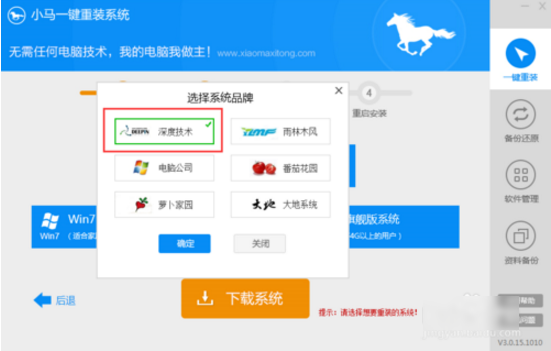 小马一键重装 小马一键重装