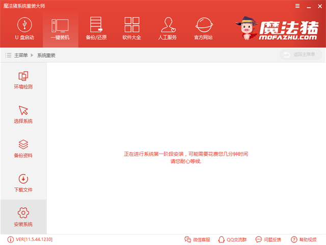 系统重装任务 系统重装任务