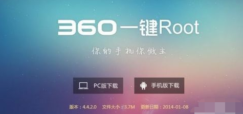 手机ROOT 手机ROOT