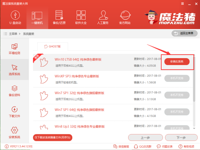 系统重装任务 系统重装任务