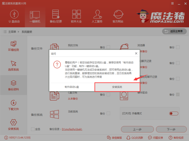 重装任务的步骤 重装任务的步骤
