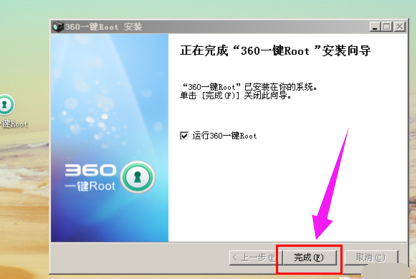 一键Root 一键Root