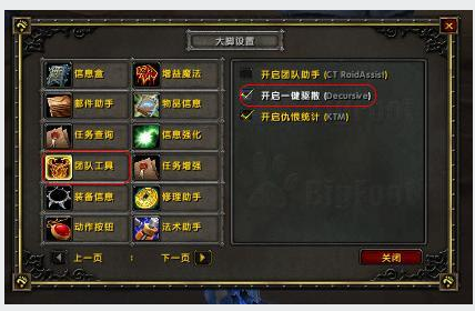 一键驱散 一键驱散