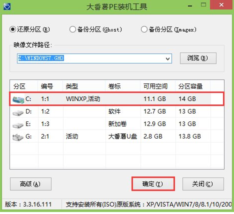 电脑系统 电脑系统