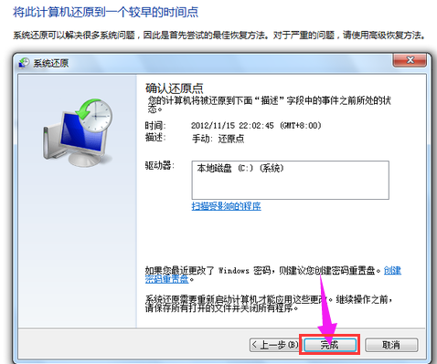 一键恢复 一键恢复