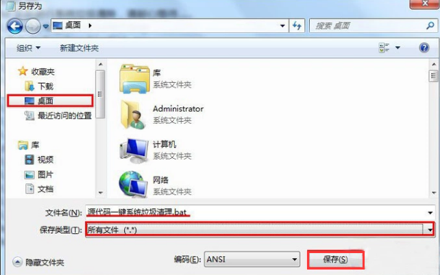一键清理 一键清理