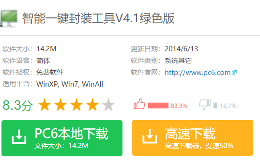 智能 智能