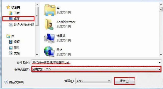 系统垃圾 系统垃圾
