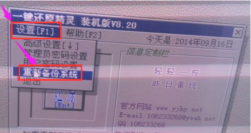 一键还原 一键还原