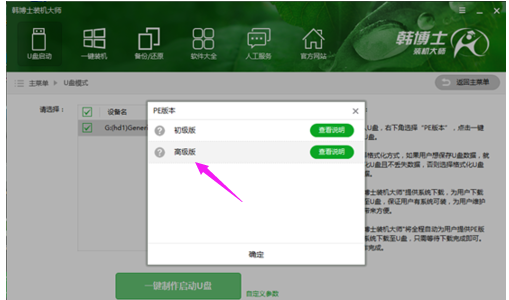 韩博士 韩博士