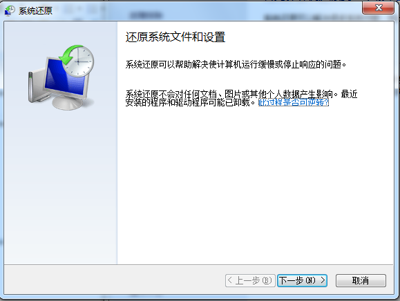 windows一键还原 windows一键还原