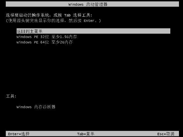 重装系统 重装系统