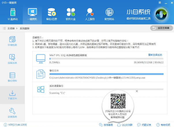 给笔记本重装系统 给笔记本重装系统
