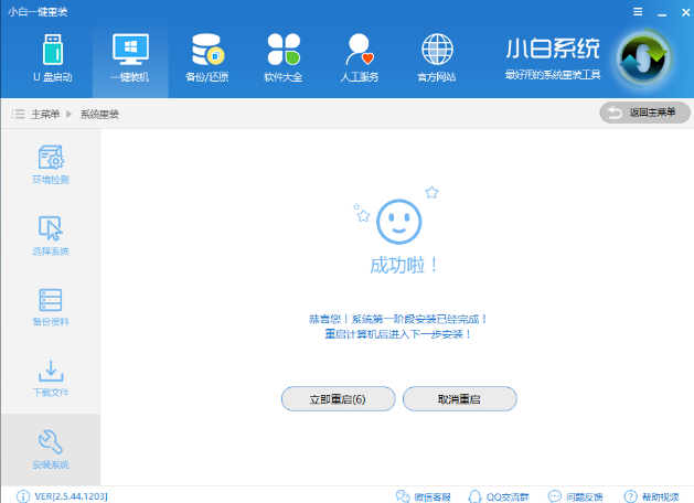 重装 重装