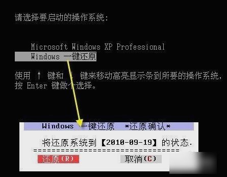 ghost恢复系统 ghost恢复系统