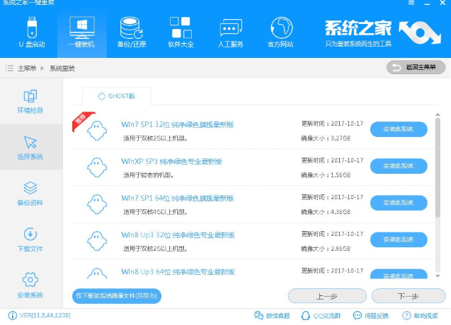重装系统 重装系统